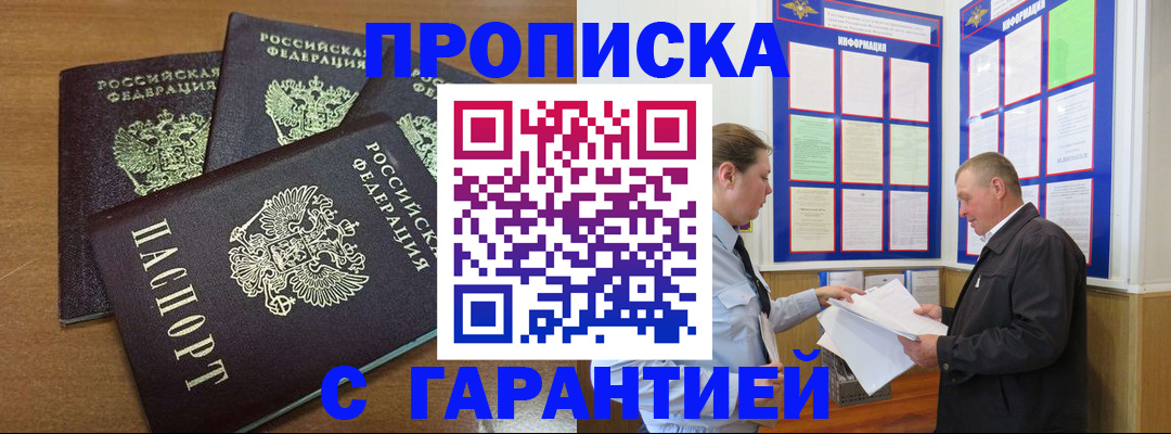 миграционный учет в Кинеле