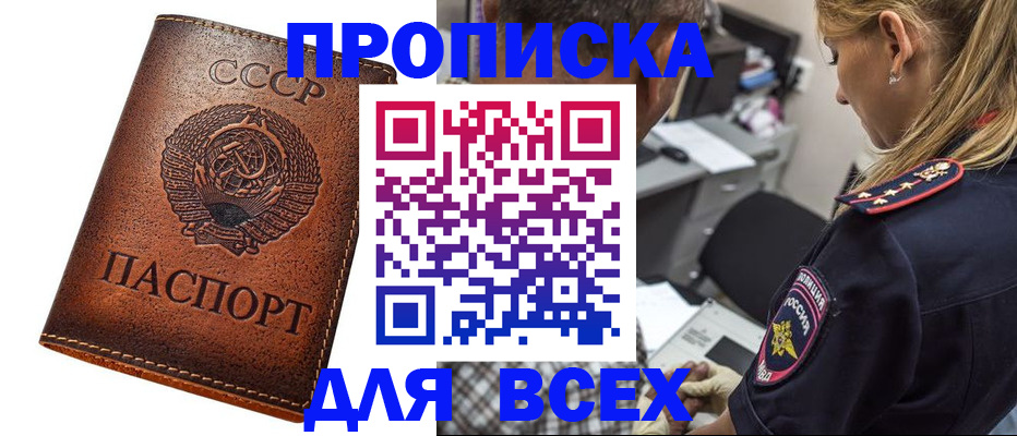 где прописаться в Кинеле