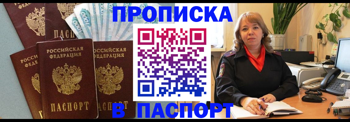 регистрация для школы в Кинеле