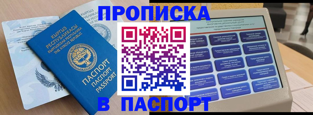 регистрация в Кинеле